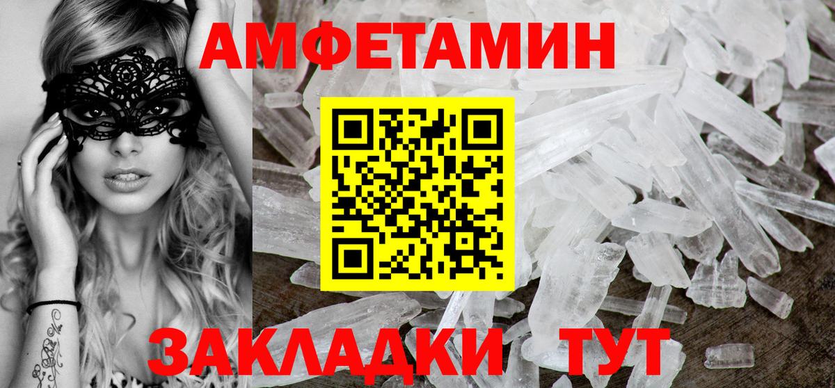     Amphetamine  Туймазы  Amphetamine  Вход с VPN  Amphetamine Premium 