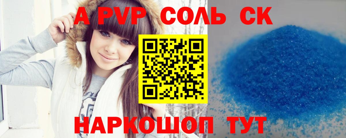 APVP СК КРИС  Alpha-PVP  Туймазы  Вход с VPN  Альфа ПВП Crystall  APVP мука 