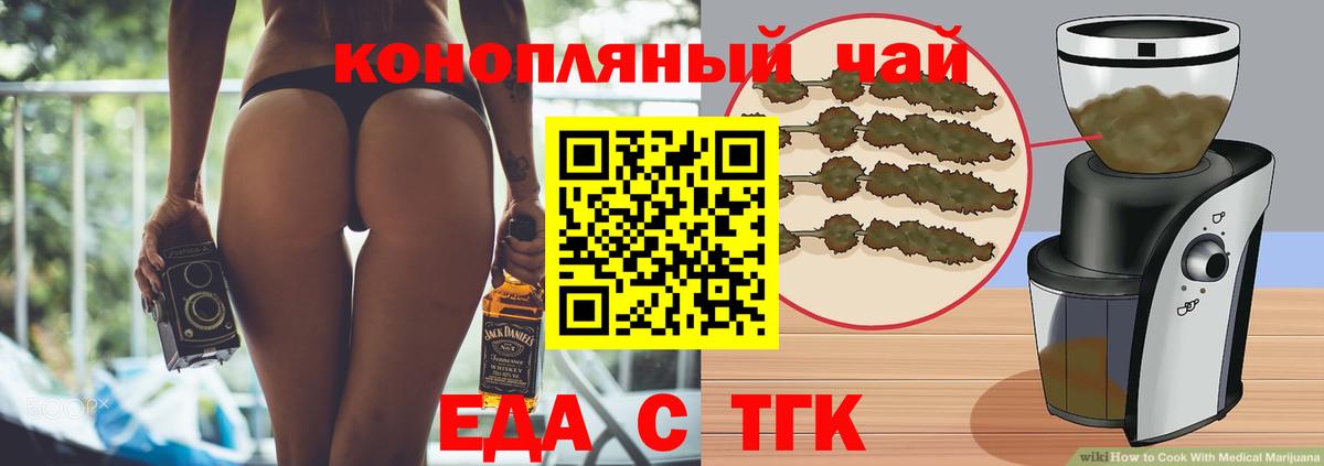 Туймазы  Печенье с ТГК марихуана  Вход с VPN 