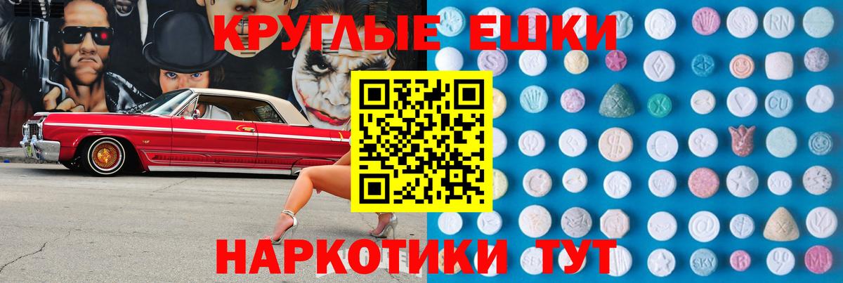 Ecstasy Punisher  Вход с VPN  Экстази XTC  Туймазы 