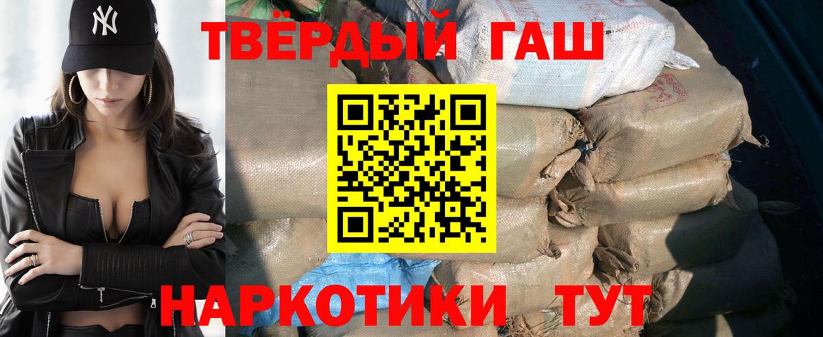 ГАШИШ хэш  наркота  ГАШИШ хэш  Туймазы  Вход с VPN 