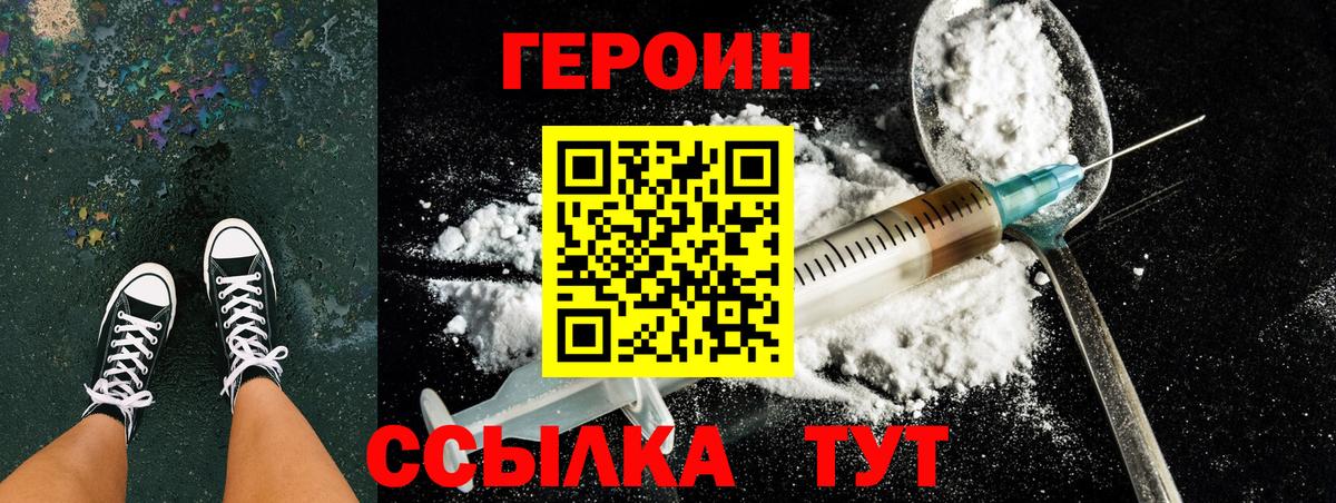 Туймазы  ГЕРОИН гречка  Вход с VPN 