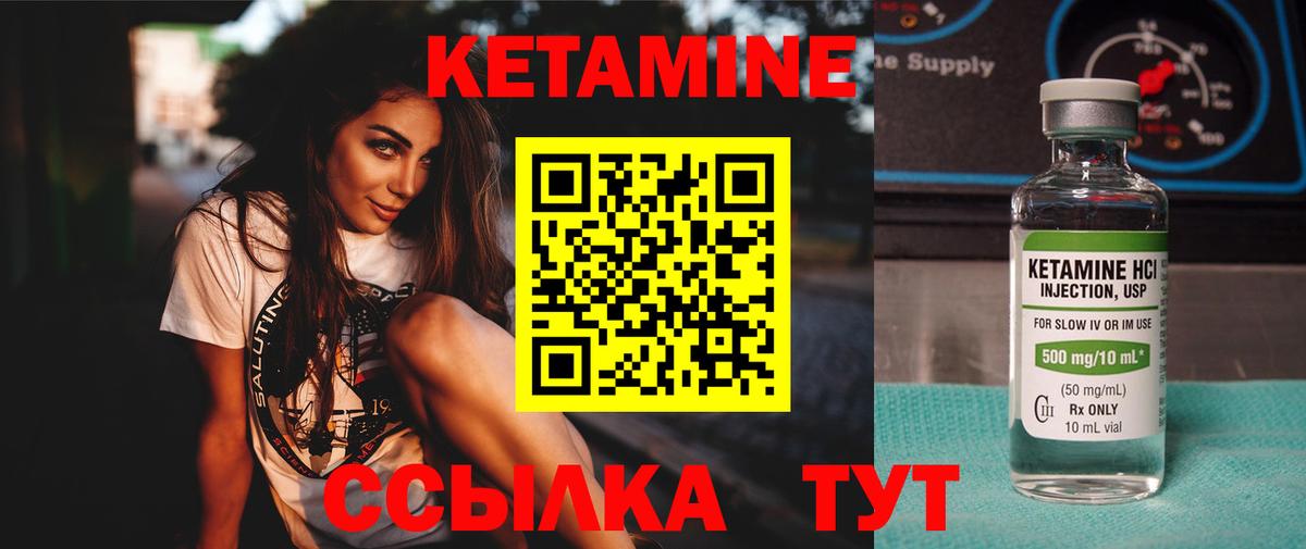 Кетамин VHQ  Вход с VPN  Туймазы 