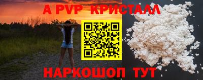 винт Обнинск