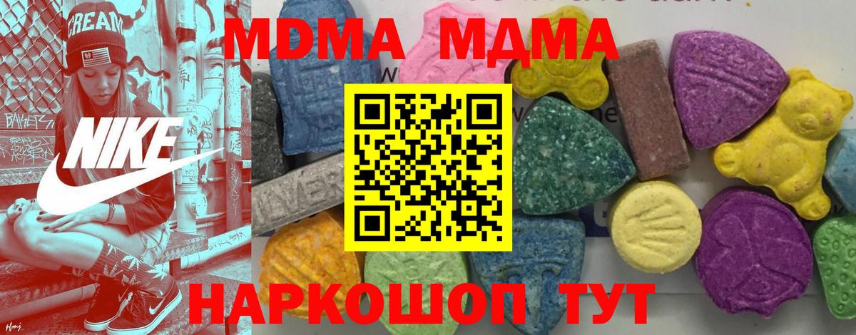 МДМА молли  Вход с VPN  МДМА молли  Туймазы 