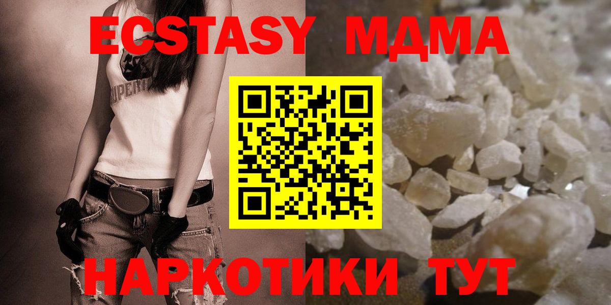 MDMA Molly Туймазы