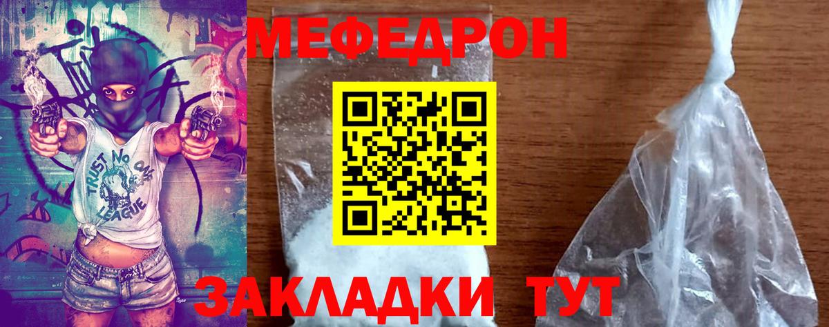 Туймазы  Мефедрон мука  Мефедрон  Вход с VPN 