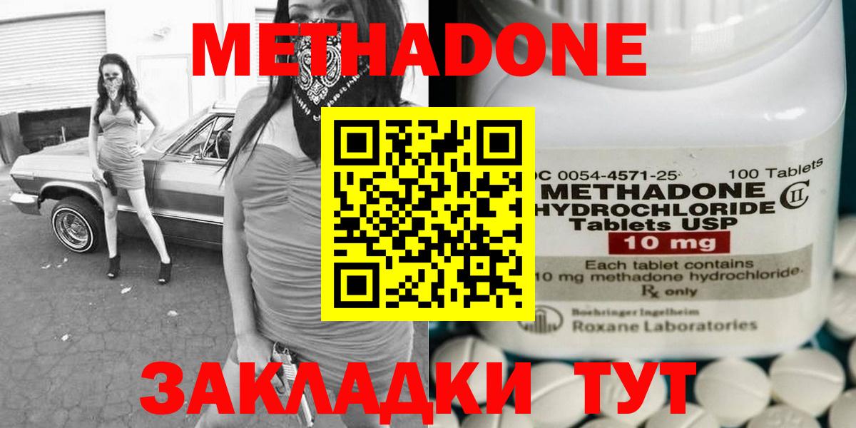 МЕТАДОН белоснежный  Вход с VPN    ССЫЛКА  Туймазы 