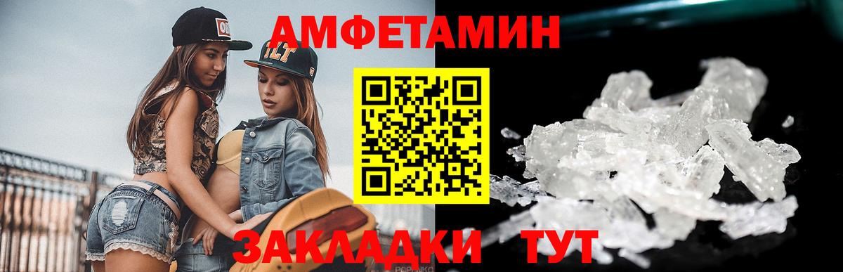 МЕТАМФЕТАМИН Декстрометамфетамин 99.9%  Вход с VPN  МЕТАМФЕТАМИН Декстрометамфетамин 99.9%  Туймазы 