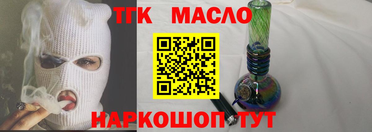 Дистиллят ТГК THC oil Туймазы